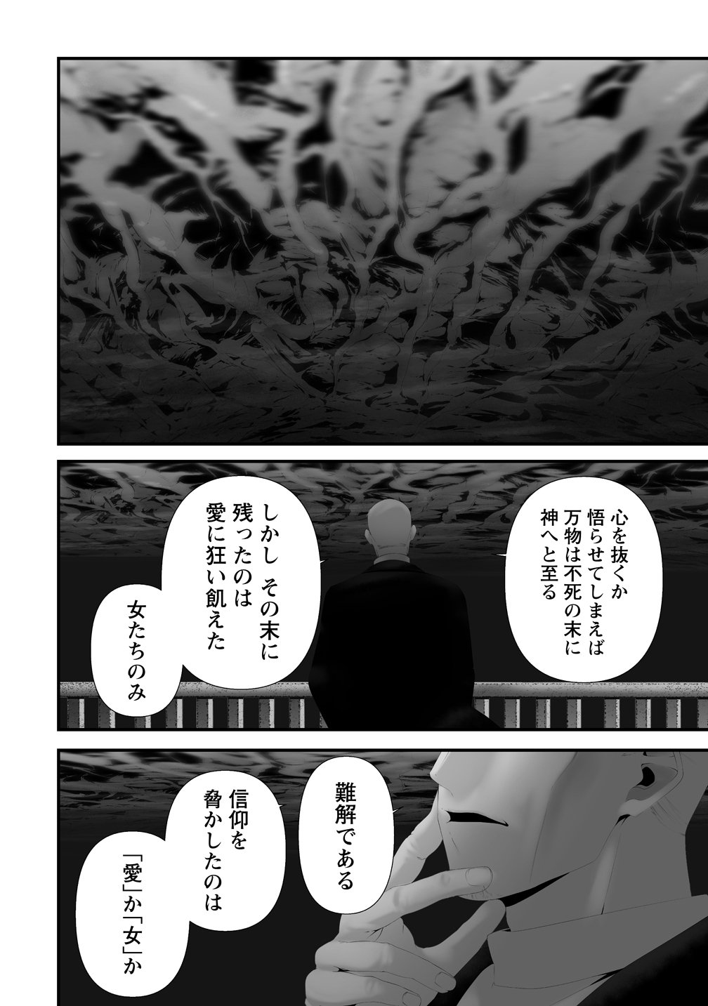 Hachigatsu Kokonoka Boku wa Kimi ni Kuwareru. Chap 48 - Next Chap 49