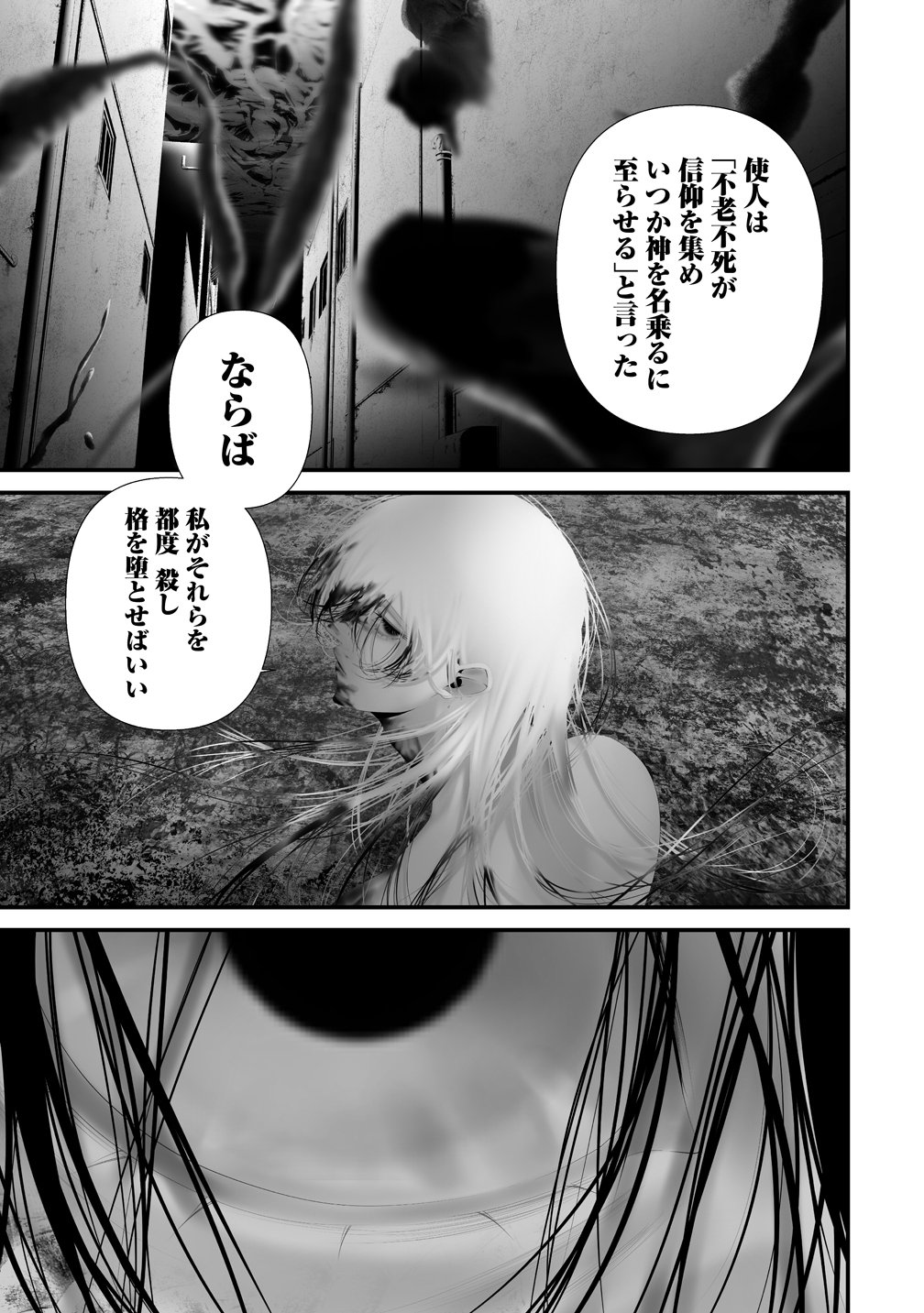 Hachigatsu Kokonoka Boku wa Kimi ni Kuwareru. Chap 48 - Next Chap 49