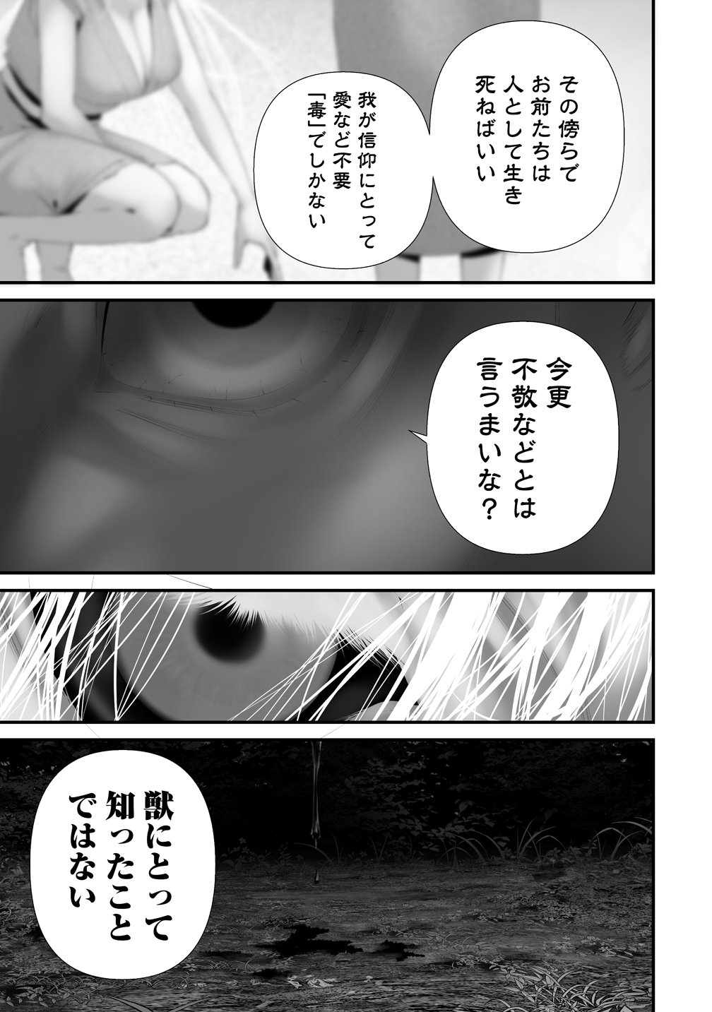 Hachigatsu Kokonoka Boku wa Kimi ni Kuwareru. Chap 48 - Next Chap 49