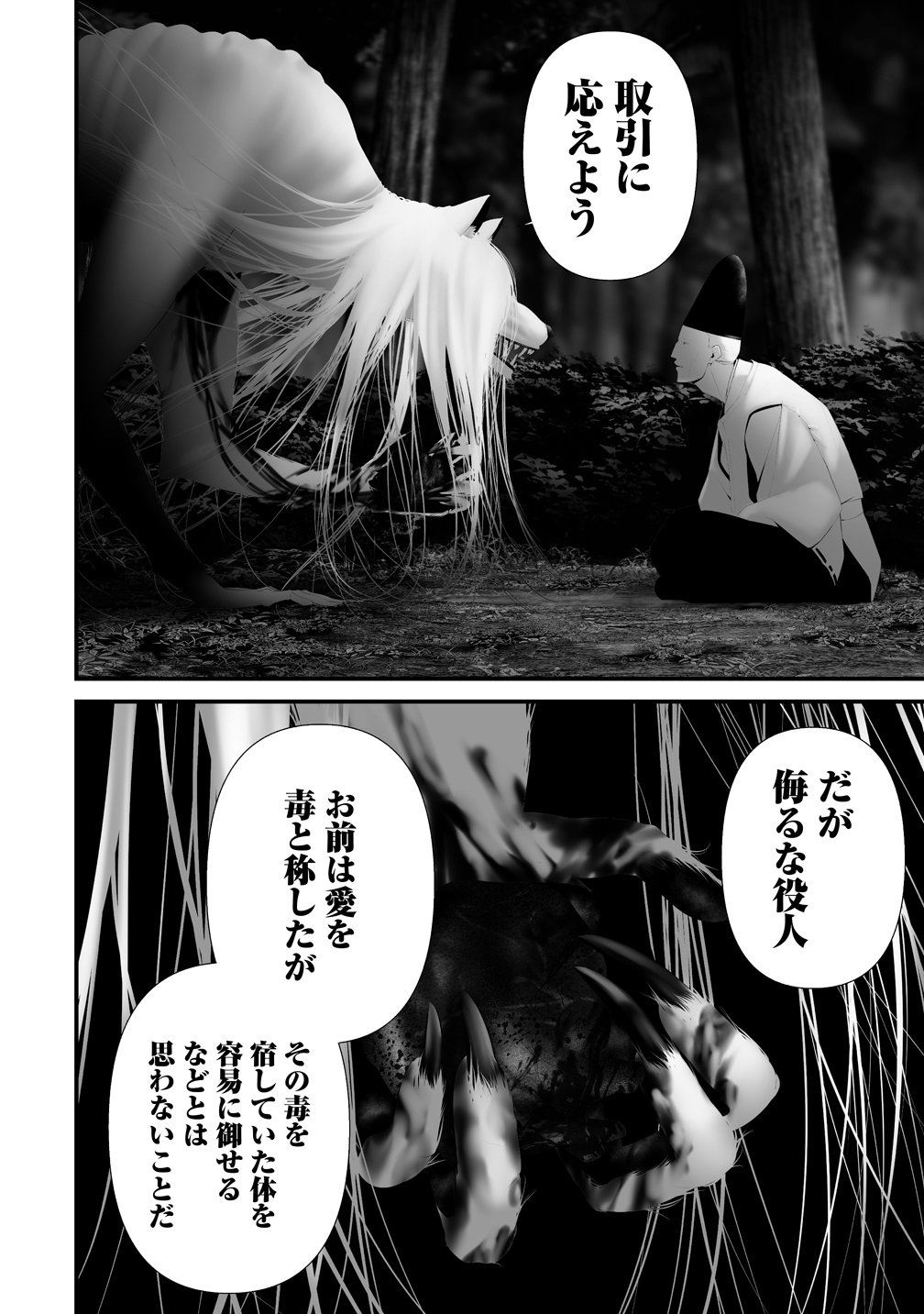 Hachigatsu Kokonoka Boku wa Kimi ni Kuwareru. Chap 48 - Next Chap 49