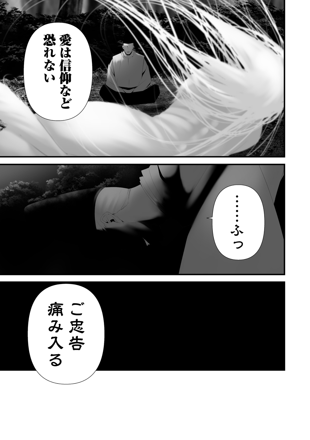 Hachigatsu Kokonoka Boku wa Kimi ni Kuwareru. Chap 48 - Next Chap 49