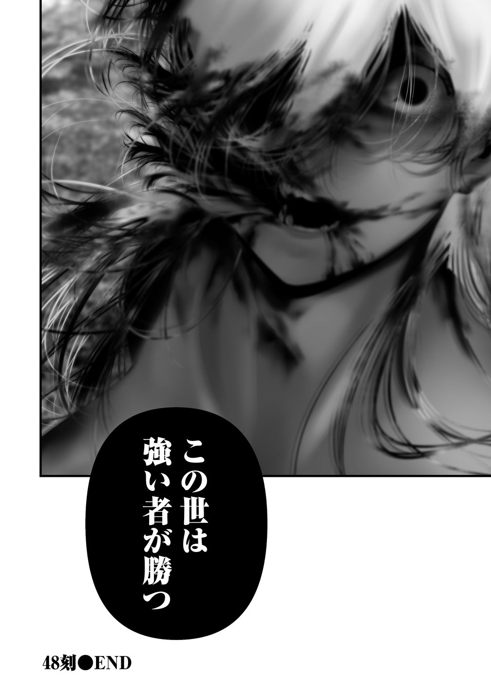 Hachigatsu Kokonoka Boku wa Kimi ni Kuwareru. Chap 48 - Next Chap 49