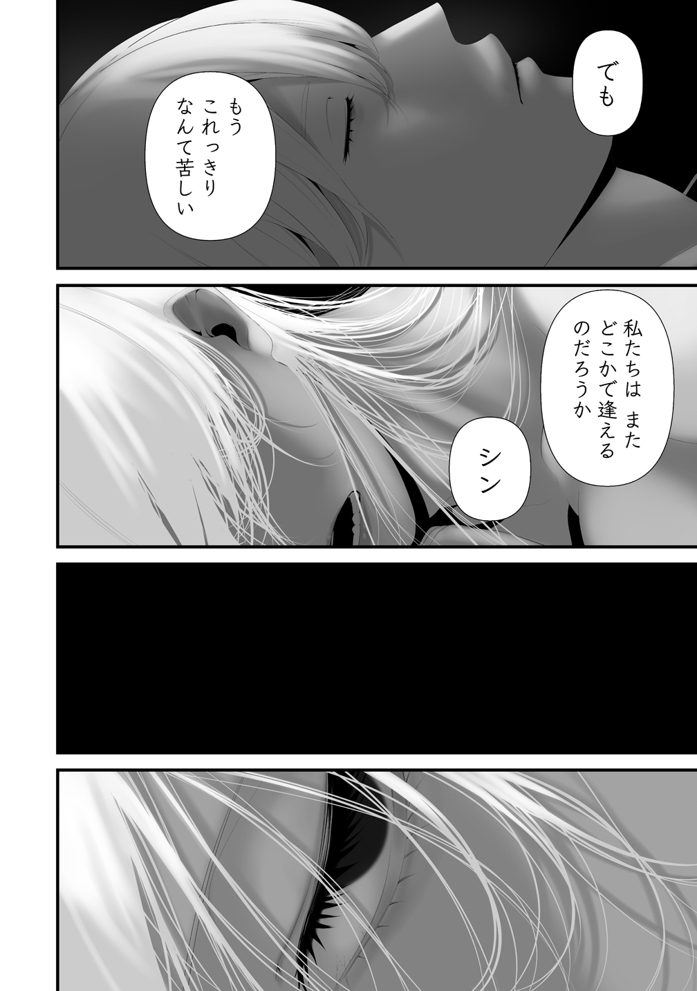 Hachigatsu Kokonoka Boku wa Kimi ni Kuwareru. Chap 48 - Next Chap 49