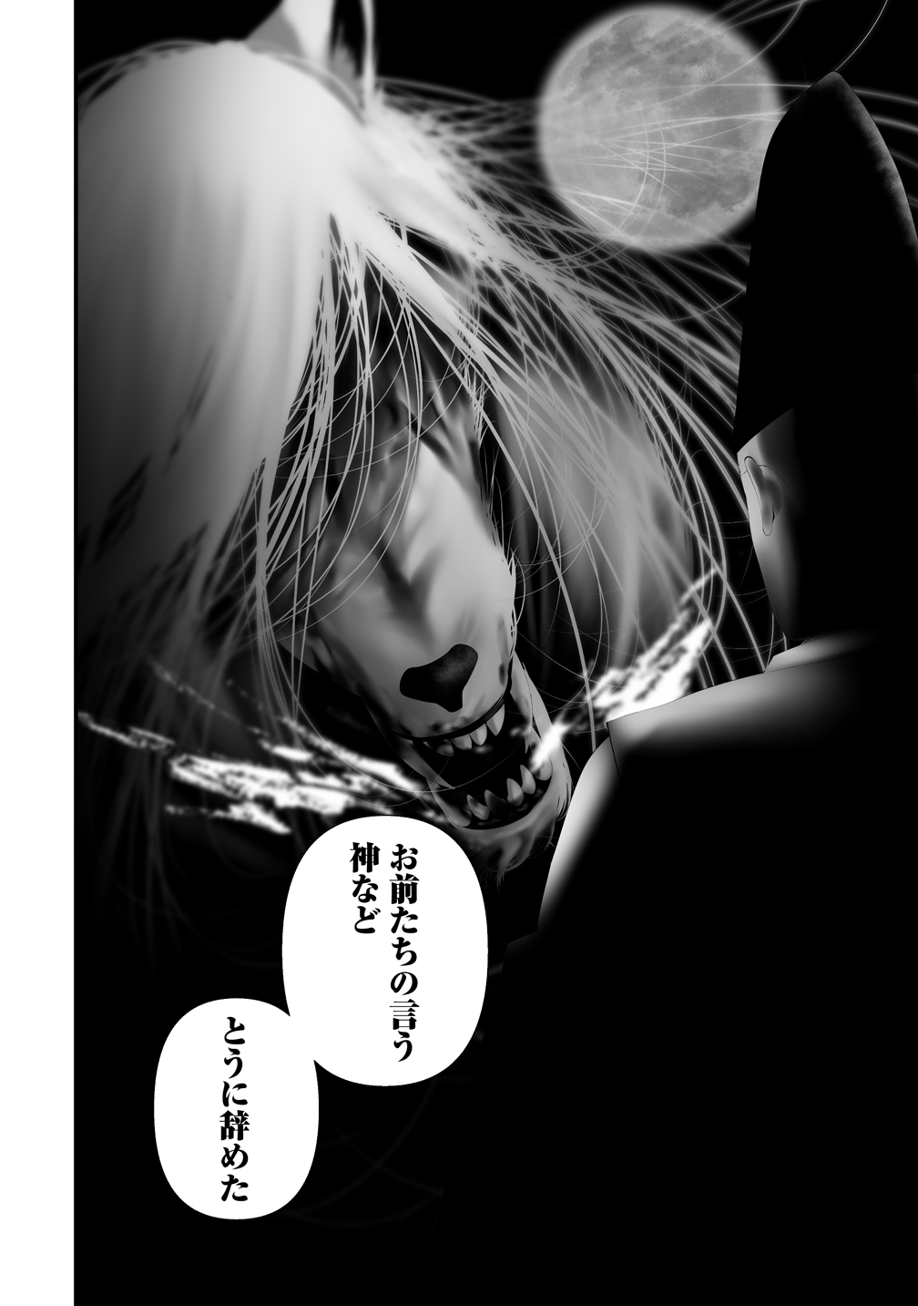 Hachigatsu Kokonoka Boku wa Kimi ni Kuwareru. Chap 48 - Next Chap 49