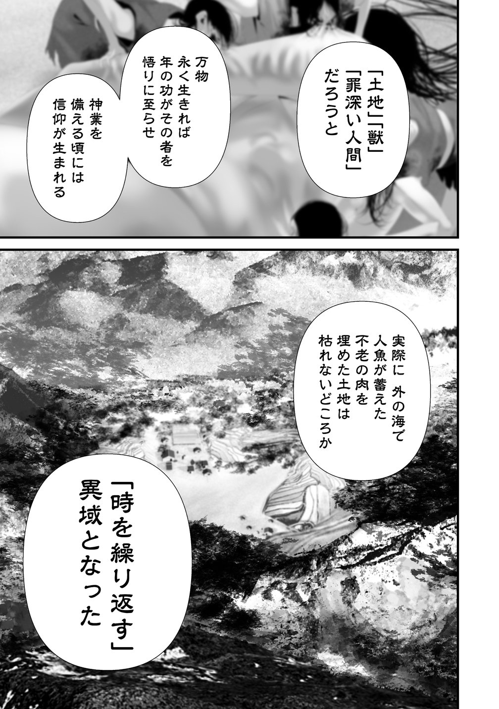 Hachigatsu Kokonoka Boku wa Kimi ni Kuwareru. Chap 48 - Next Chap 49