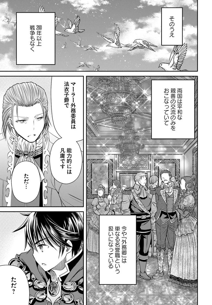 Hachinan tte, Sore wa Nai Deshou! Chap 114 - Next Chap 115