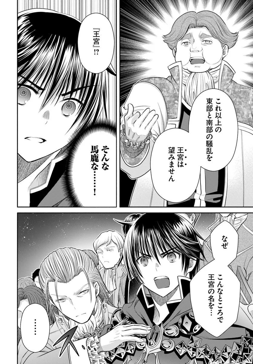 Hachinan tte, Sore wa Nai Deshou! Chap 114 - Next Chap 115