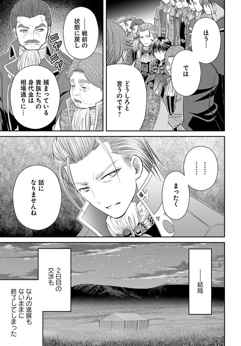 Hachinan tte, Sore wa Nai Deshou! Chap 114 - Next Chap 115