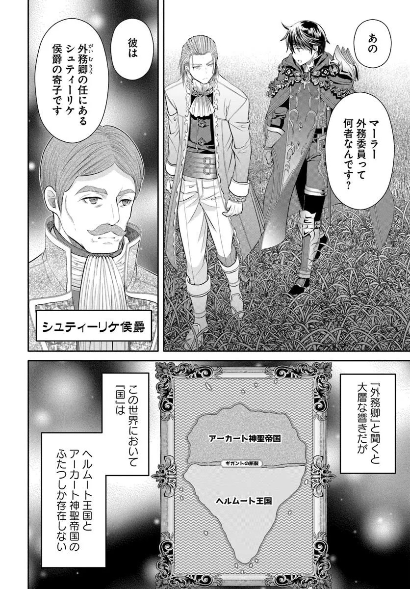Hachinan tte, Sore wa Nai Deshou! Chap 114 - Next Chap 115