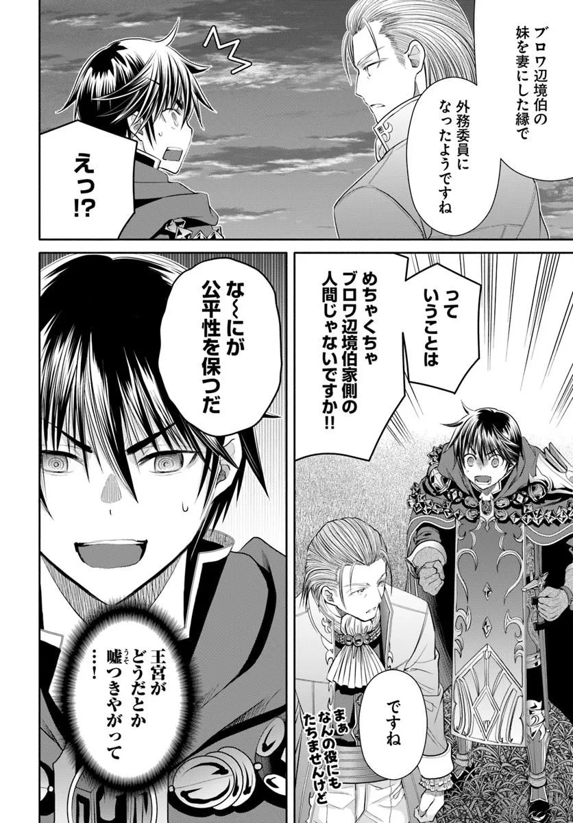 Hachinan tte, Sore wa Nai Deshou! Chap 114 - Next Chap 115