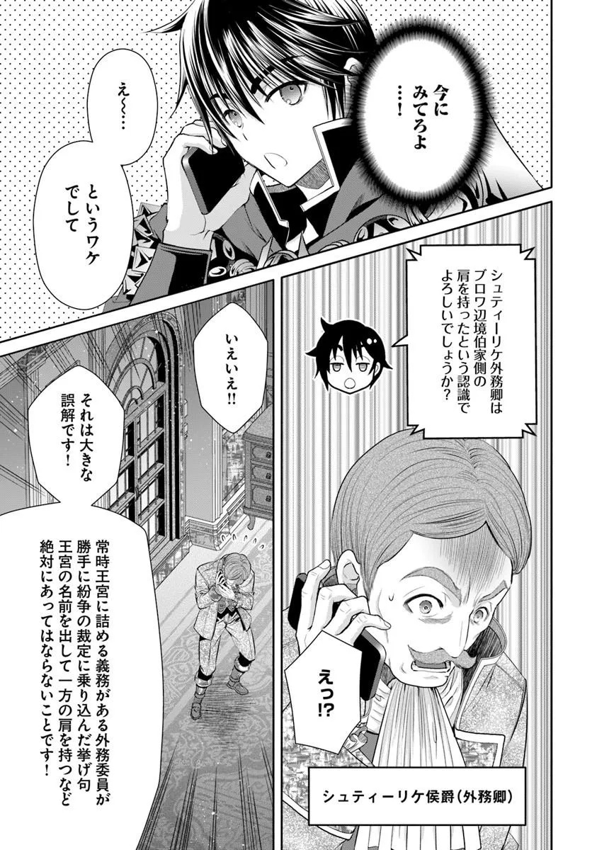 Hachinan tte, Sore wa Nai Deshou! Chap 114 - Next Chap 115