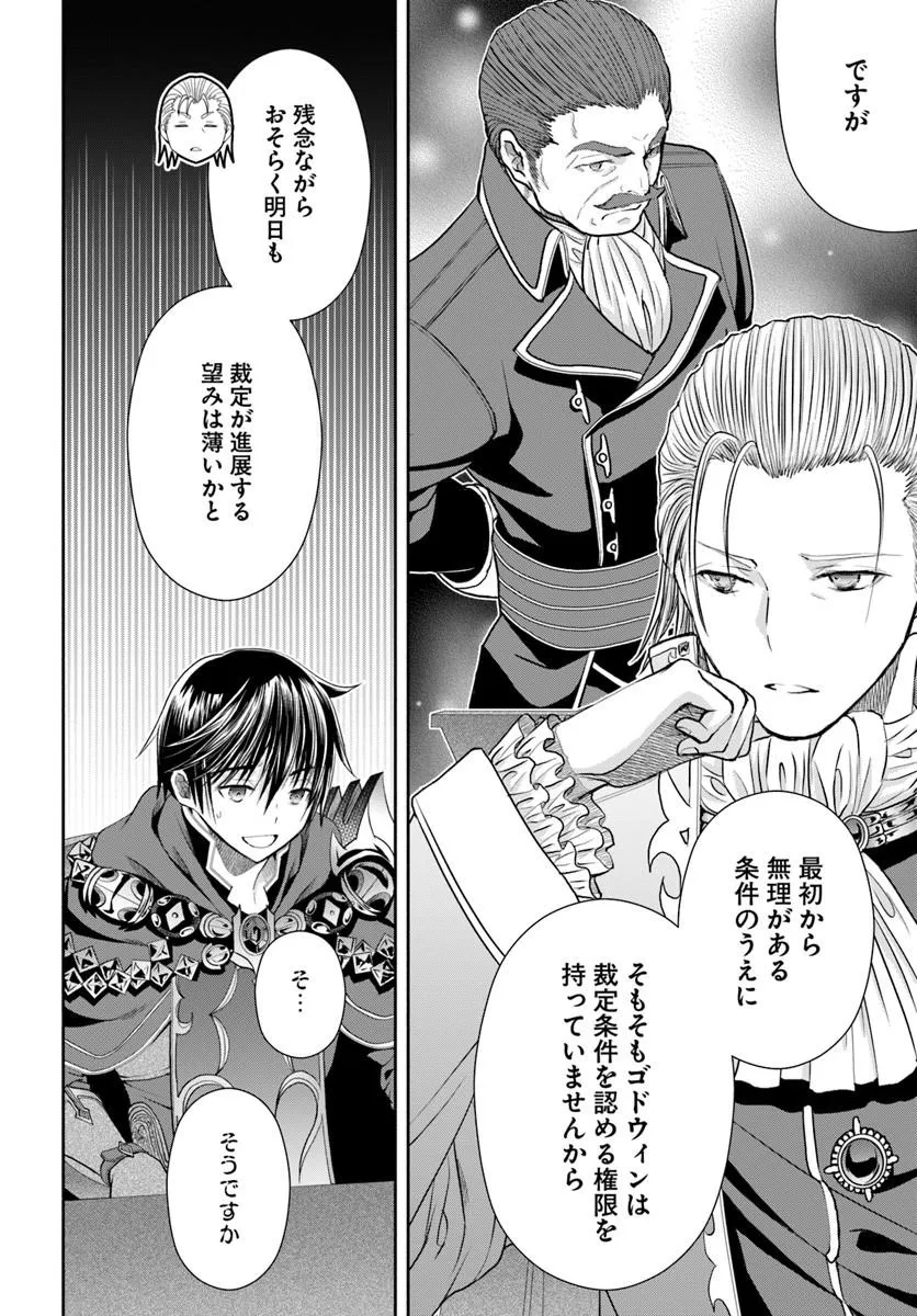 Hachinan tte, Sore wa Nai Deshou! Chap 114 - Next Chap 115