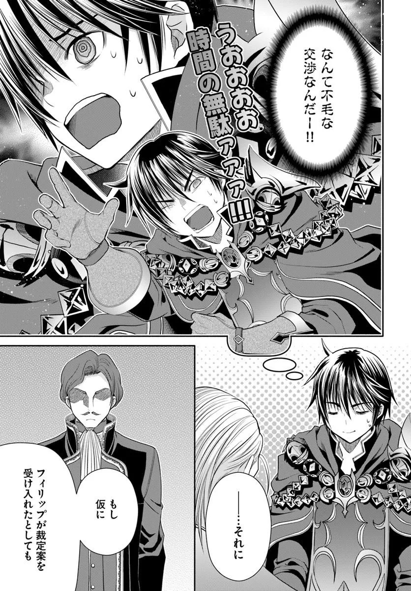 Hachinan tte, Sore wa Nai Deshou! Chap 114 - Next Chap 115