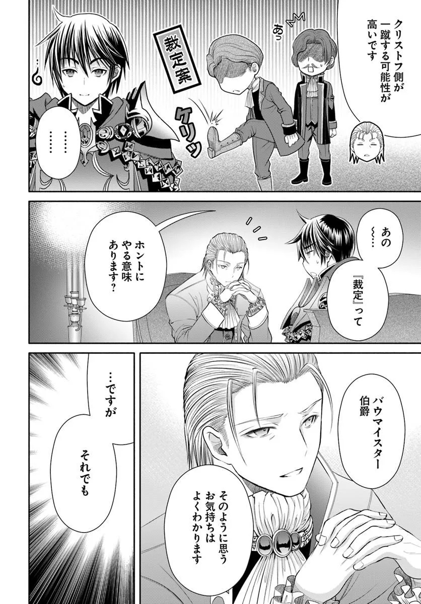 Hachinan tte, Sore wa Nai Deshou! Chap 114 - Next Chap 115