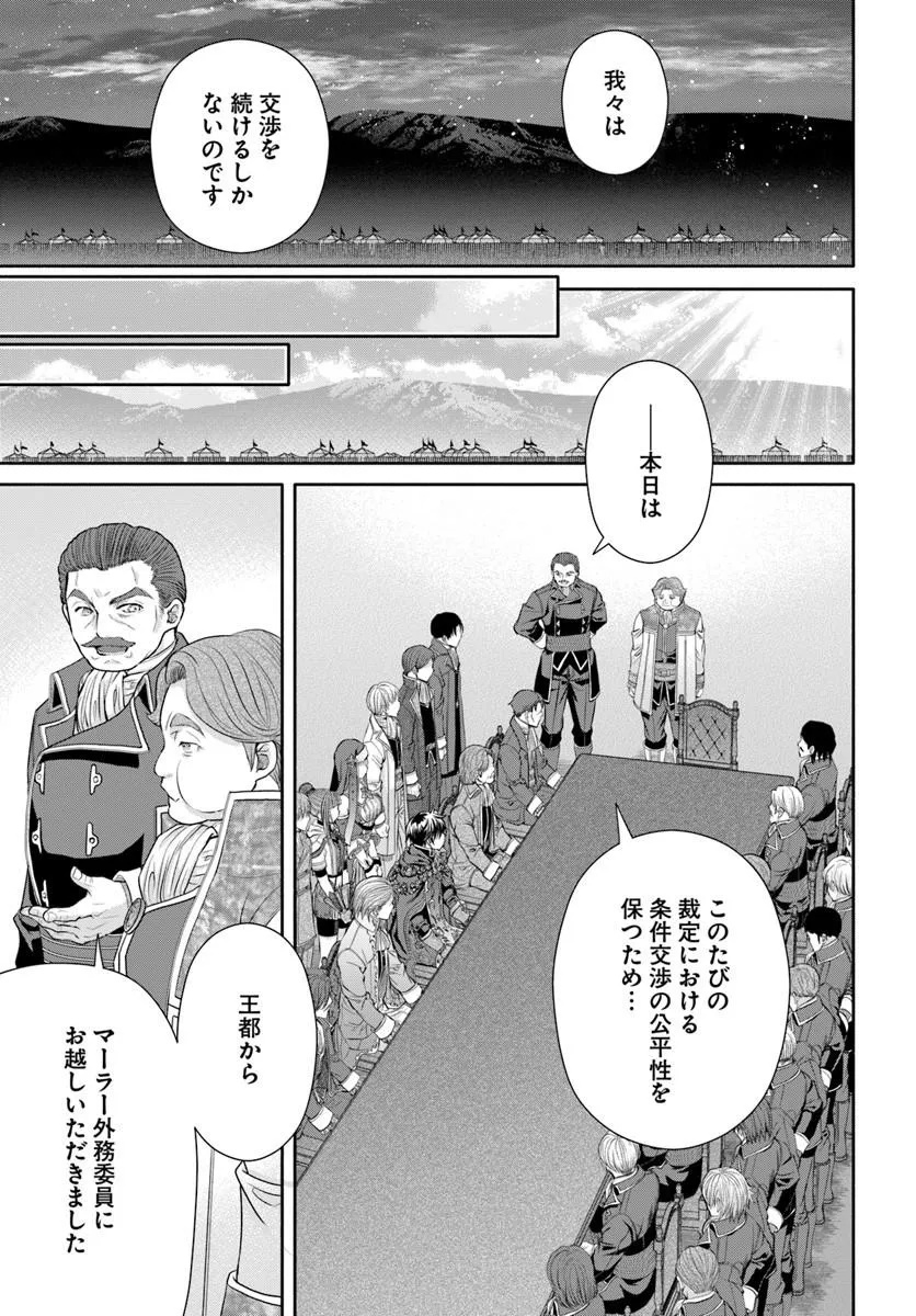 Hachinan tte, Sore wa Nai Deshou! Chap 114 - Next Chap 115