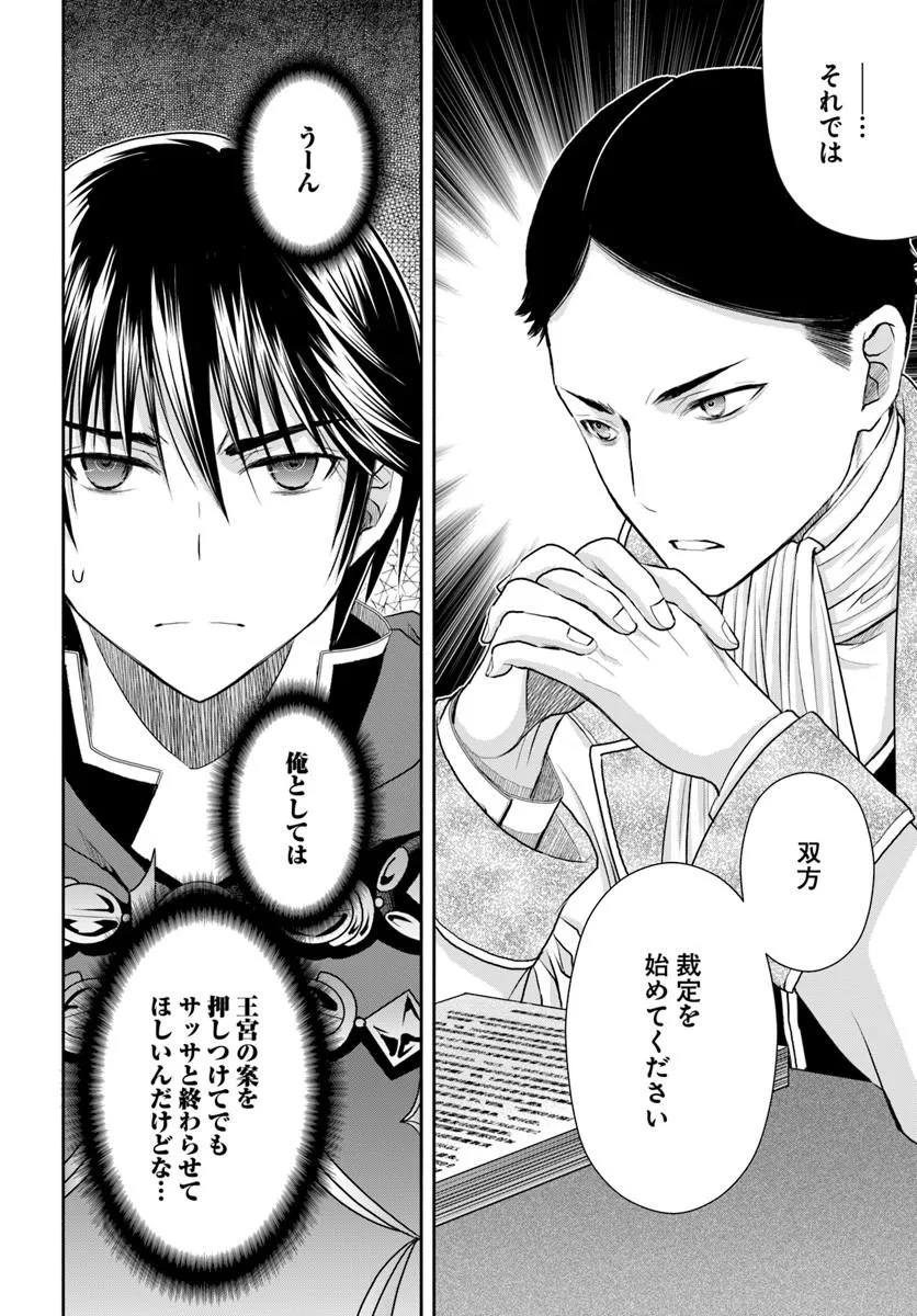 Hachinan tte, Sore wa Nai Deshou! Chap 114 - Next Chap 115