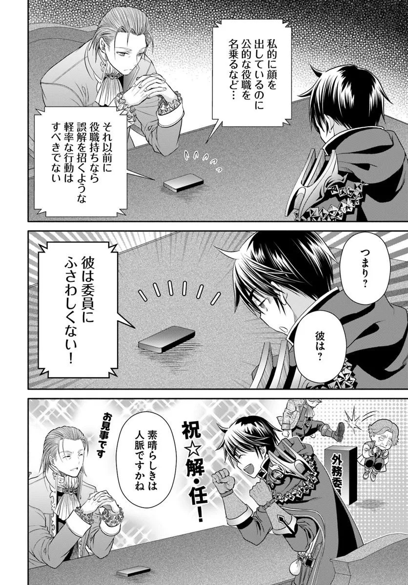 Hachinan tte, Sore wa Nai Deshou! Chap 114 - Next Chap 115