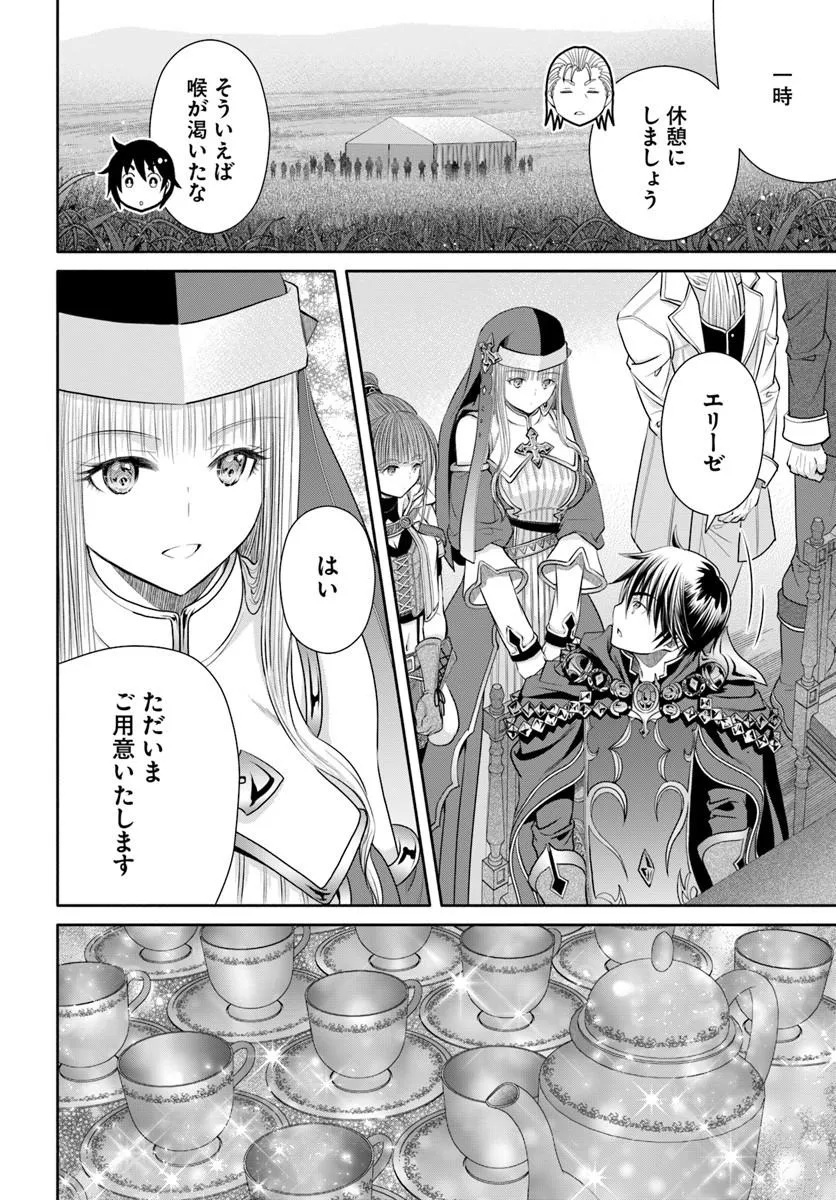 Hachinan tte, Sore wa Nai Deshou! Chap 114 - Next Chap 115