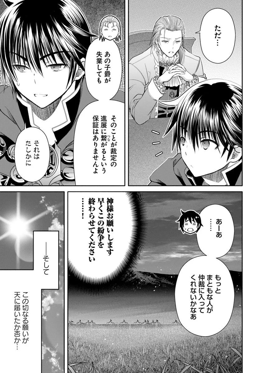 Hachinan tte, Sore wa Nai Deshou! Chap 114 - Next Chap 115
