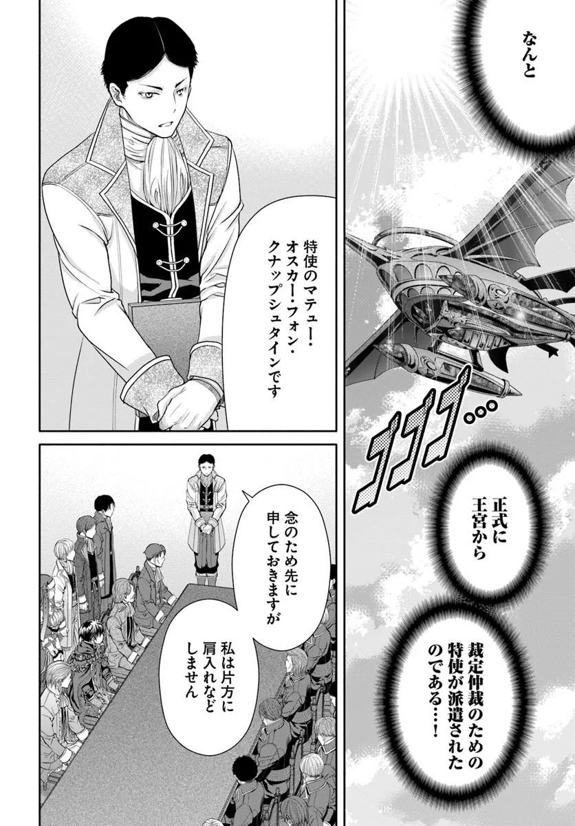 Hachinan tte, Sore wa Nai Deshou! Chap 114 - Next Chap 115