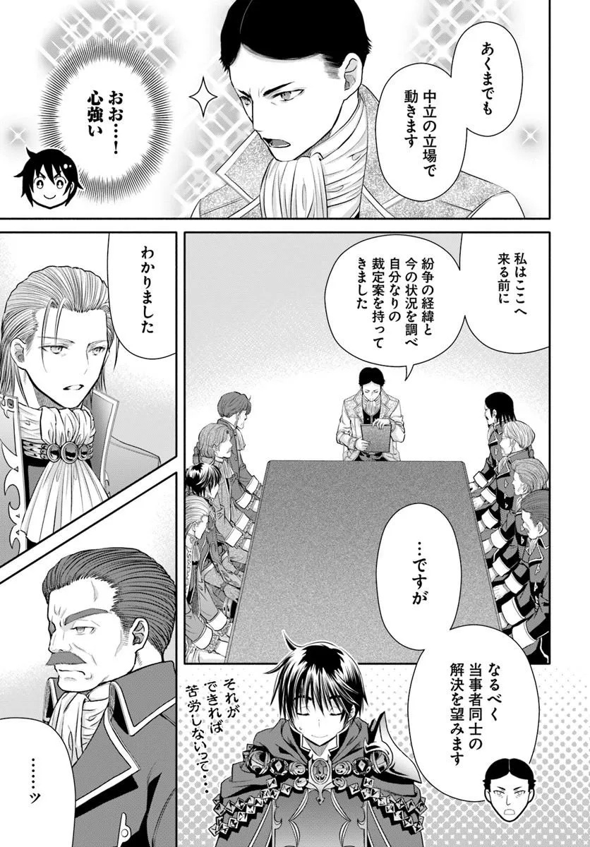 Hachinan tte, Sore wa Nai Deshou! Chap 114 - Next Chap 115