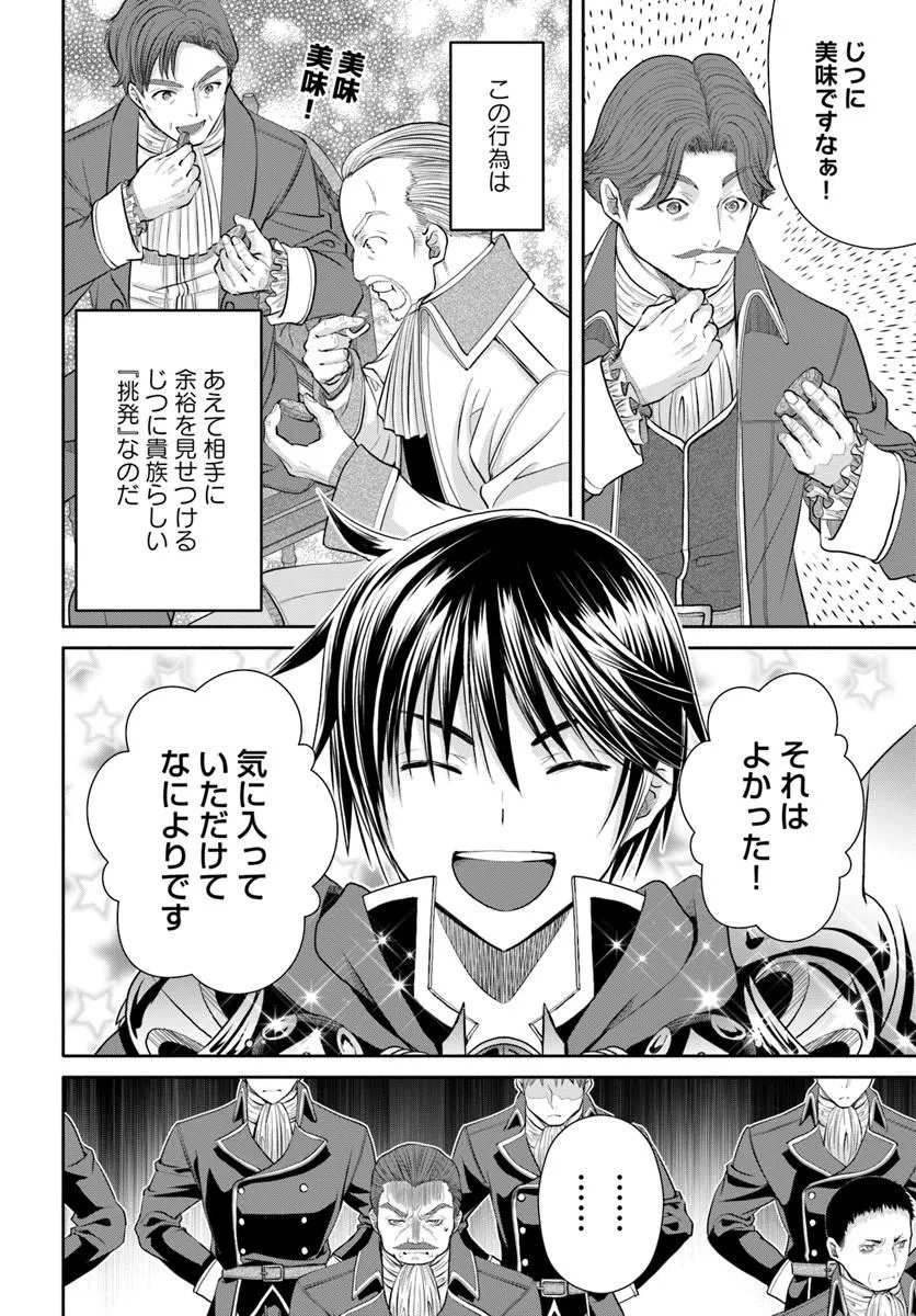 Hachinan tte, Sore wa Nai Deshou! Chap 114 - Next Chap 115