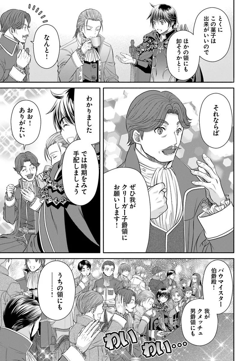 Hachinan tte, Sore wa Nai Deshou! Chap 114 - Next Chap 115