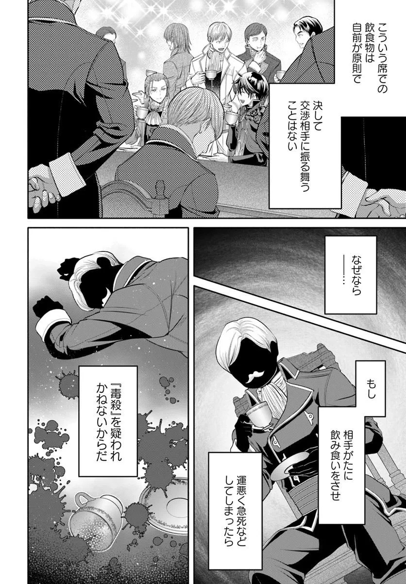 Hachinan tte, Sore wa Nai Deshou! Chap 114 - Next Chap 115