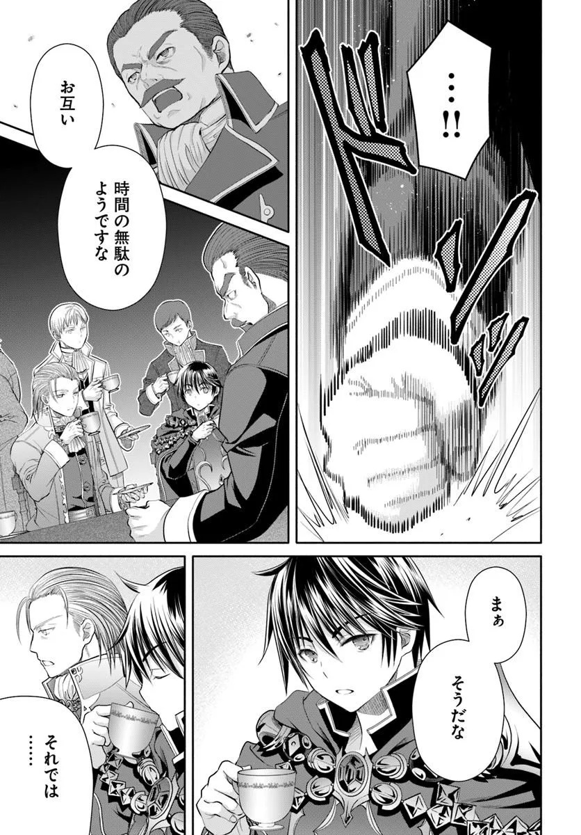 Hachinan tte, Sore wa Nai Deshou! Chap 114 - Next Chap 115
