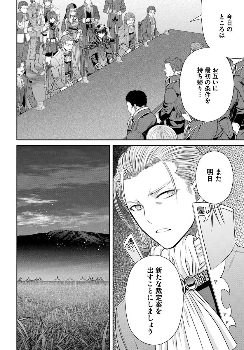 Hachinan tte, Sore wa Nai Deshou! Chap 114 - Next Chap 115