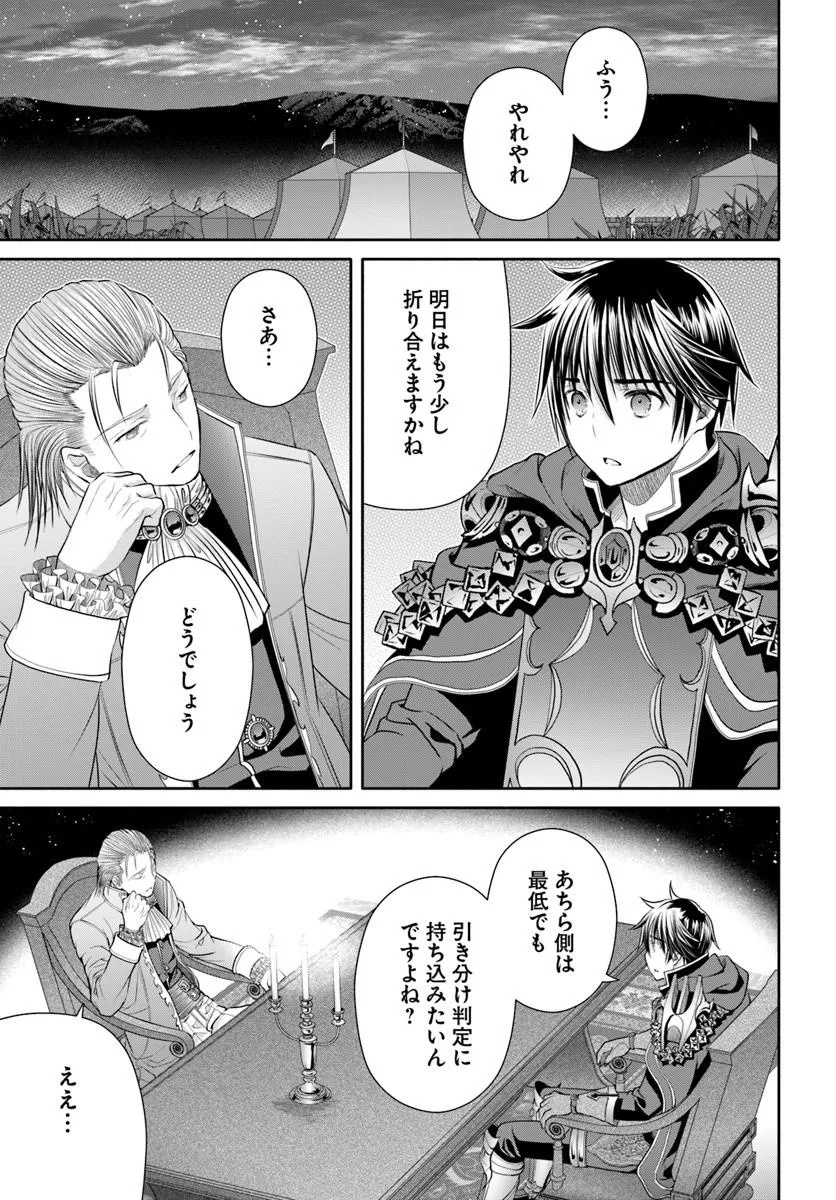 Hachinan tte, Sore wa Nai Deshou! Chap 114 - Next Chap 115