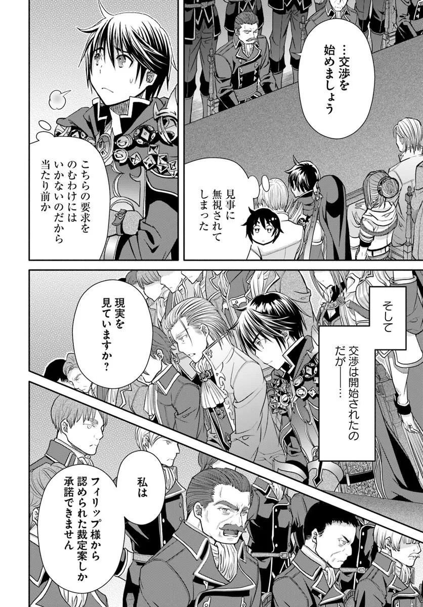 Hachinan tte, Sore wa Nai Deshou! Chap 113 - Next Chap 114