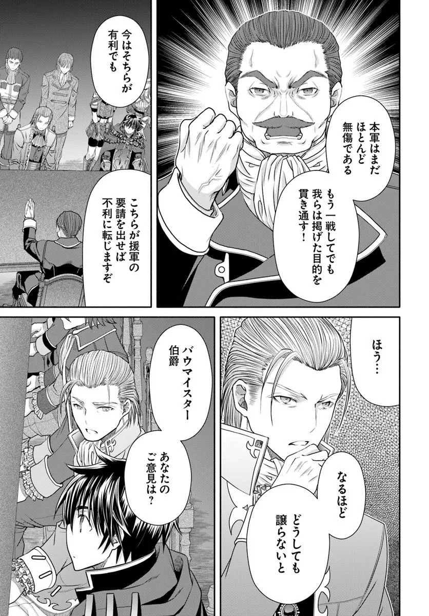 Hachinan tte, Sore wa Nai Deshou! Chap 113 - Next Chap 114