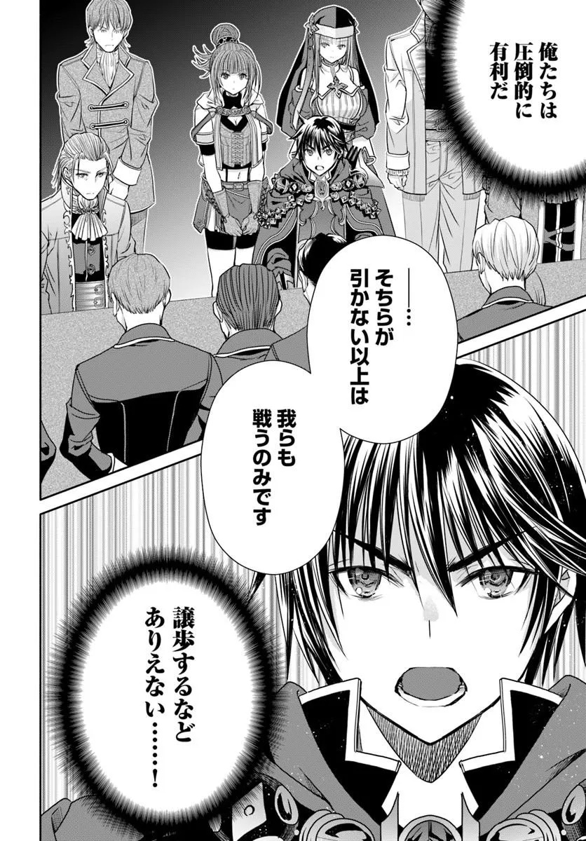 Hachinan tte, Sore wa Nai Deshou! Chap 113 - Next Chap 114