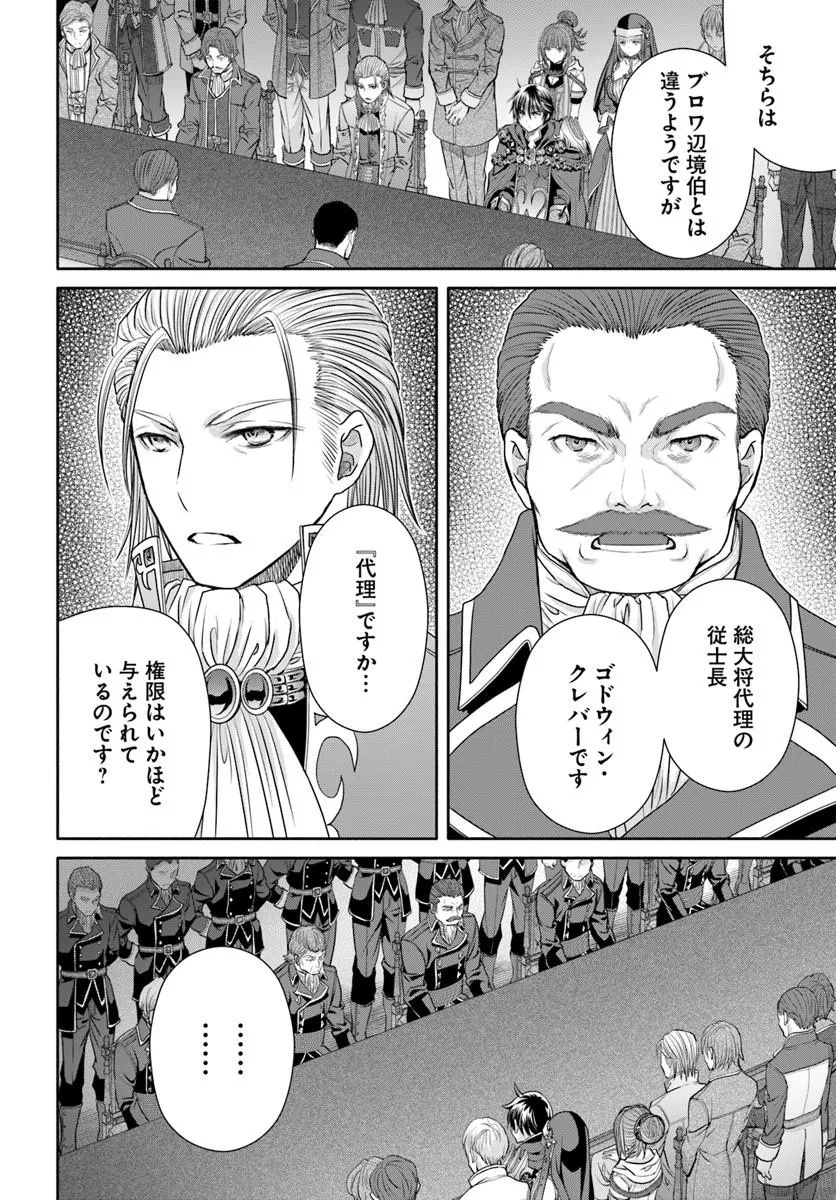 Hachinan tte, Sore wa Nai Deshou! Chap 113 - Next Chap 114