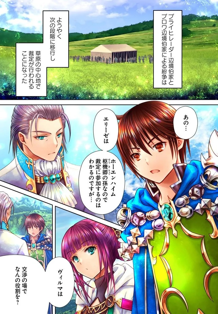 Hachinan tte, Sore wa Nai Deshou! Chap 113 - Next Chap 114