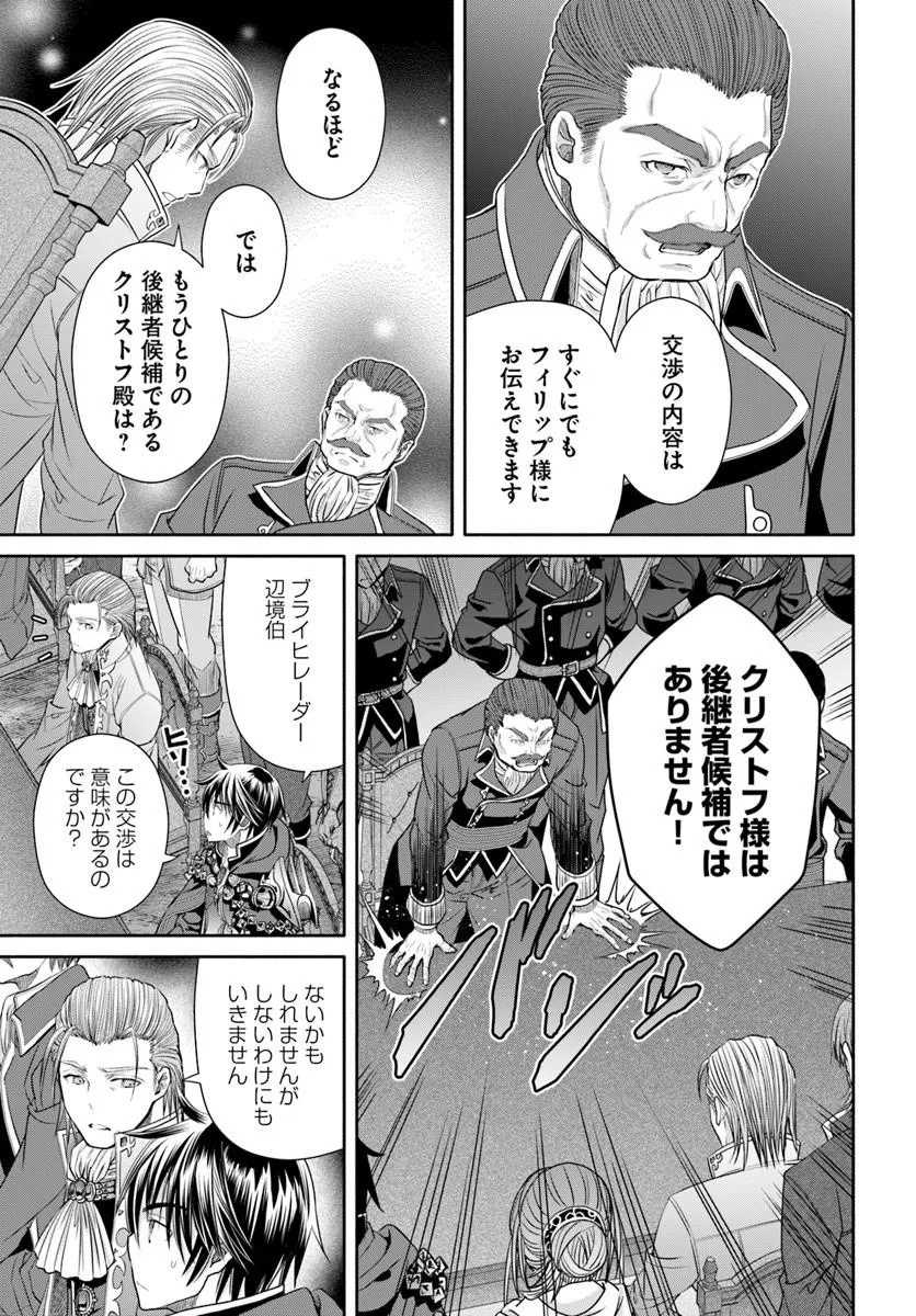 Hachinan tte, Sore wa Nai Deshou! Chap 113 - Next Chap 114