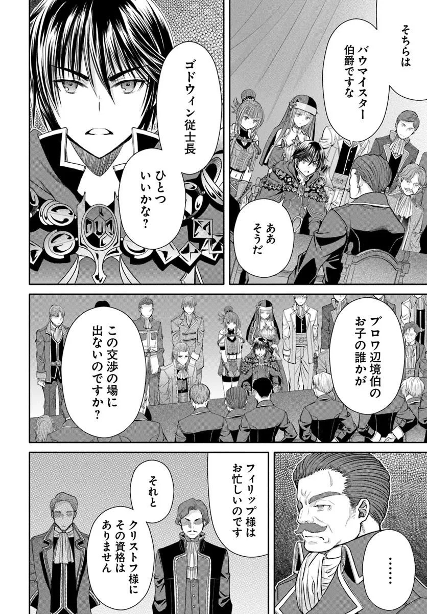 Hachinan tte, Sore wa Nai Deshou! Chap 113 - Next Chap 114