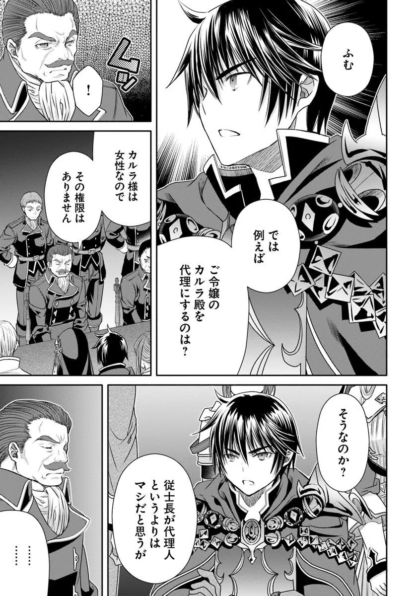 Hachinan tte, Sore wa Nai Deshou! Chap 113 - Next Chap 114