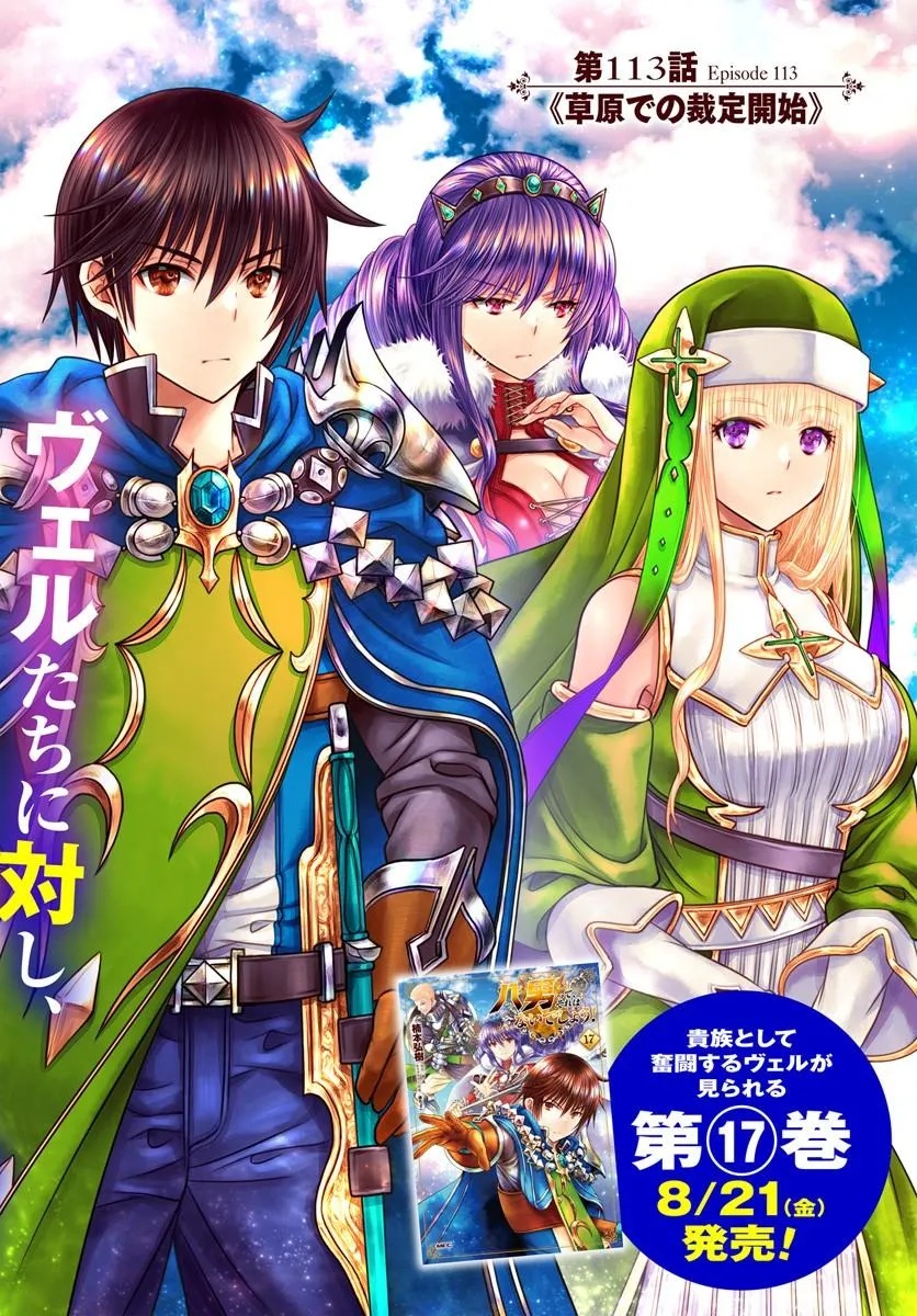 Hachinan tte, Sore wa Nai Deshou! Chap 113 - Next Chap 114