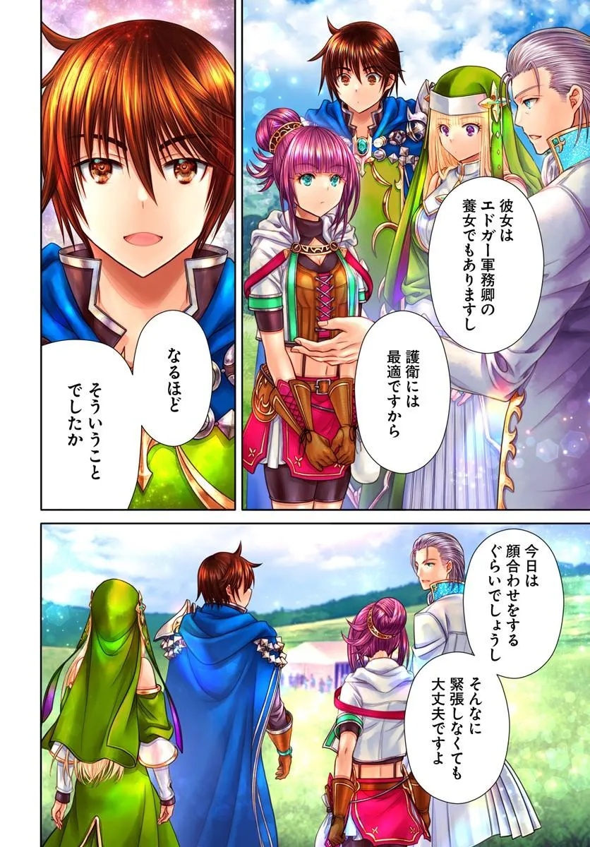 Hachinan tte, Sore wa Nai Deshou! Chap 113 - Next Chap 114