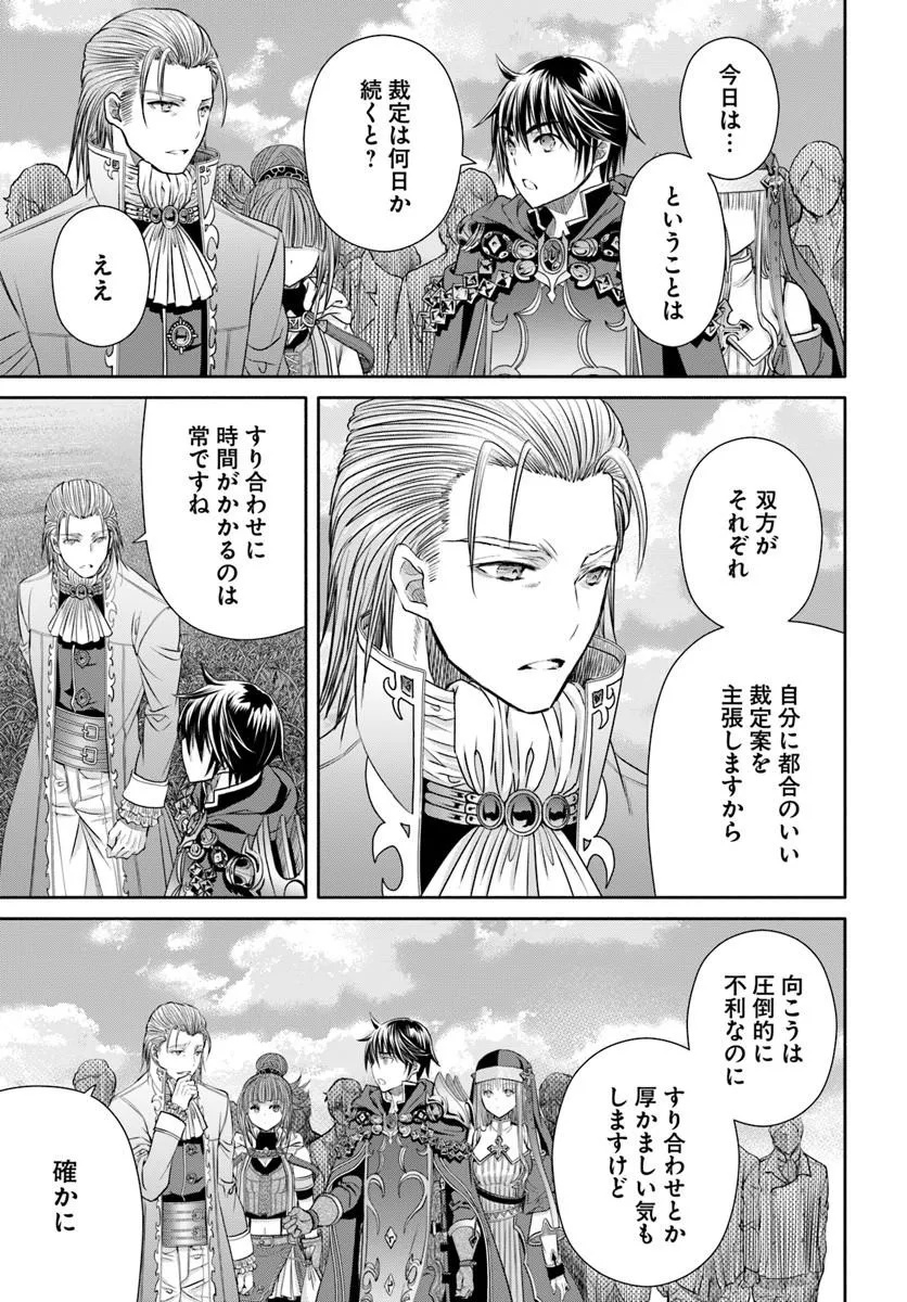Hachinan tte, Sore wa Nai Deshou! Chap 113 - Next Chap 114