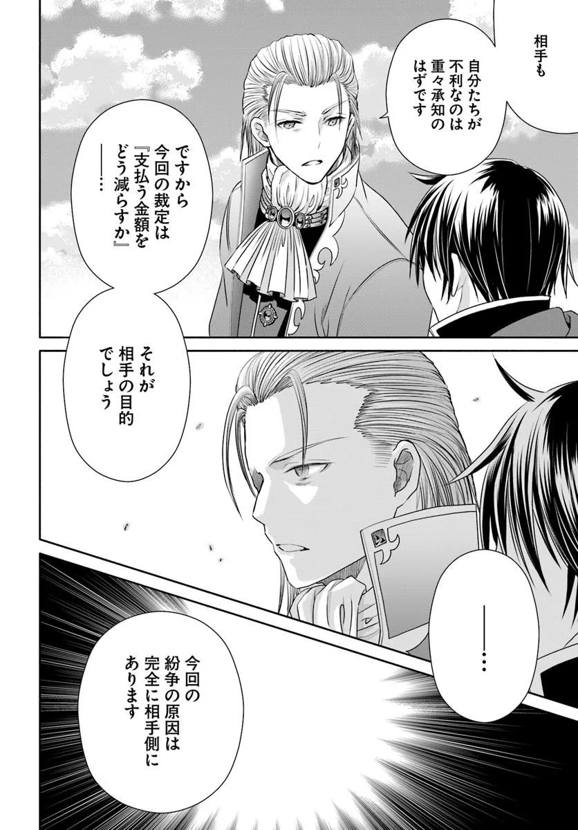 Hachinan tte, Sore wa Nai Deshou! Chap 113 - Next Chap 114