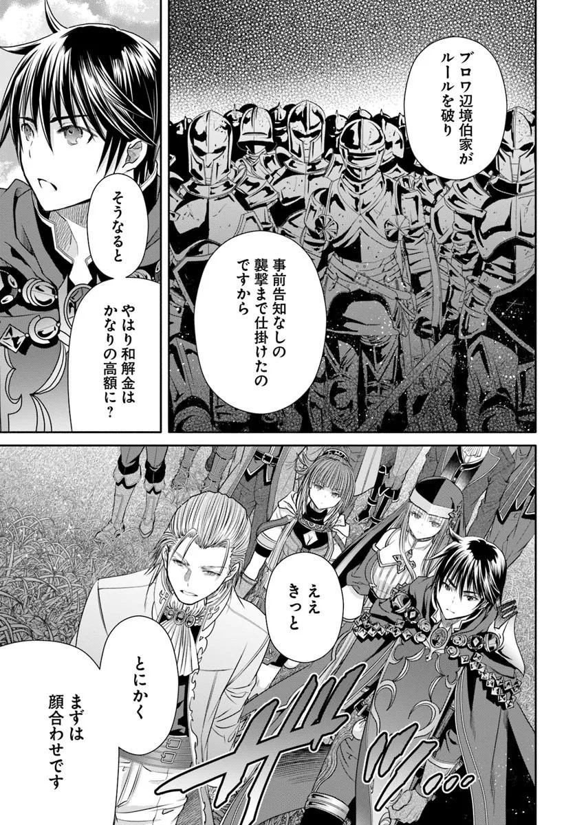 Hachinan tte, Sore wa Nai Deshou! Chap 113 - Next Chap 114