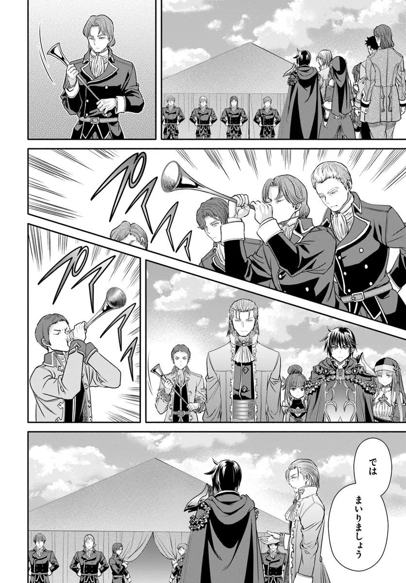 Hachinan tte, Sore wa Nai Deshou! Chap 113 - Next Chap 114