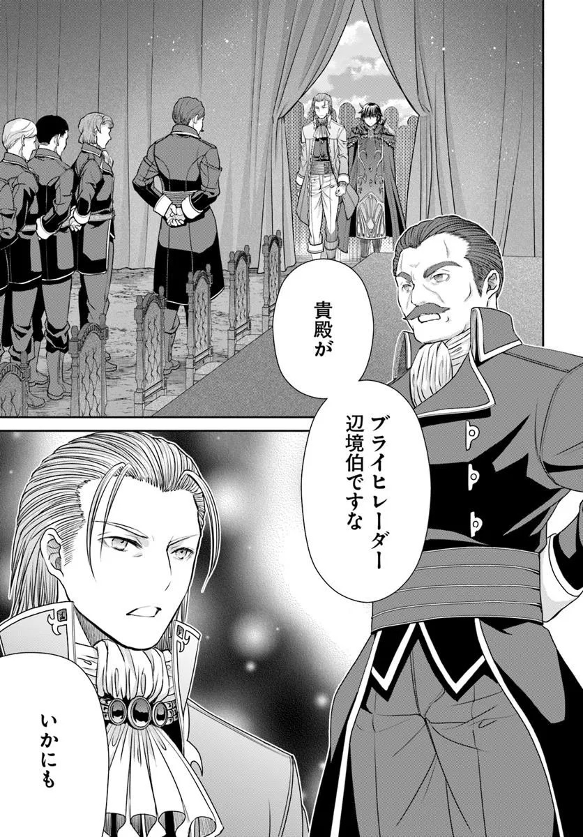 Hachinan tte, Sore wa Nai Deshou! Chap 113 - Next Chap 114