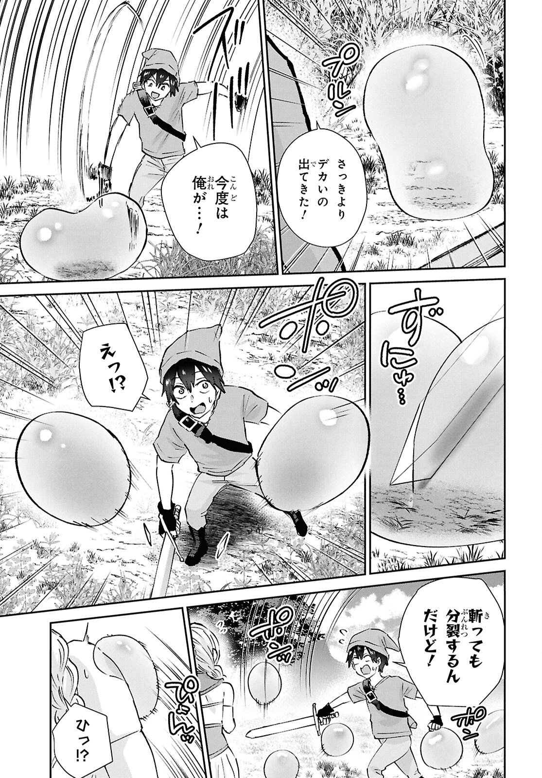 はじめてのギャル raw Chap 210 - Next Chap 211
