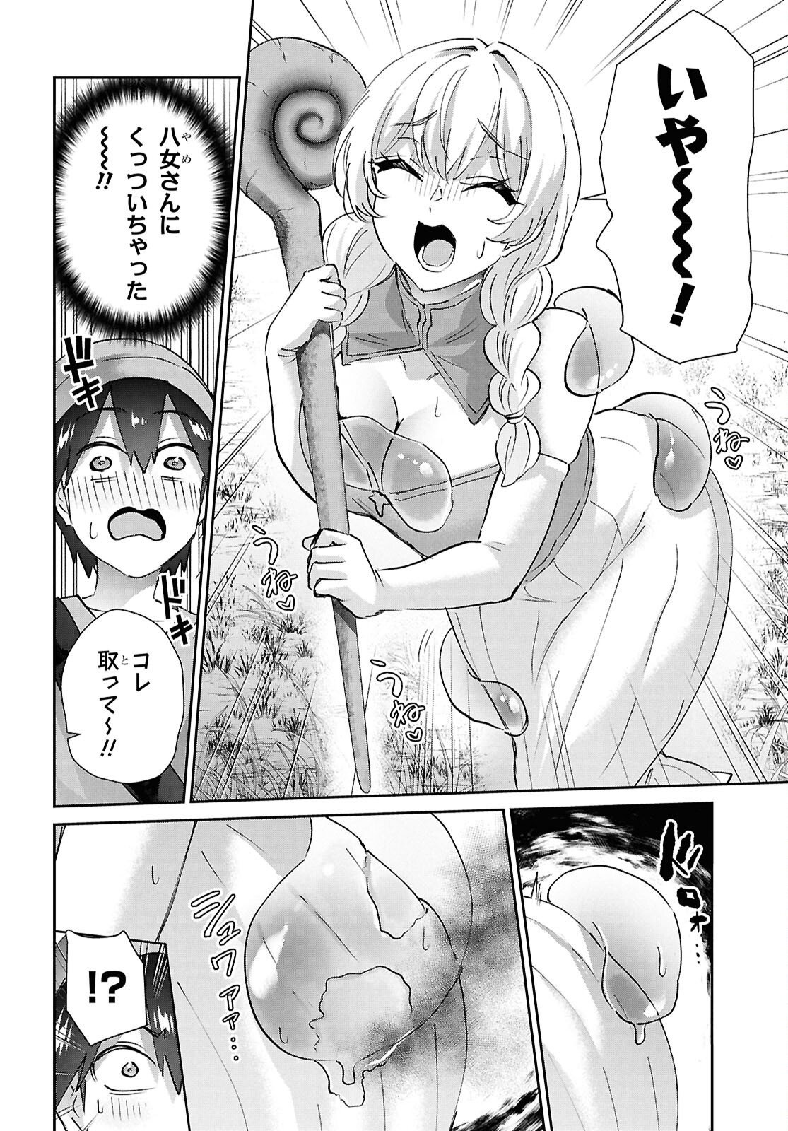 はじめてのギャル raw Chap 210 - Next Chap 211