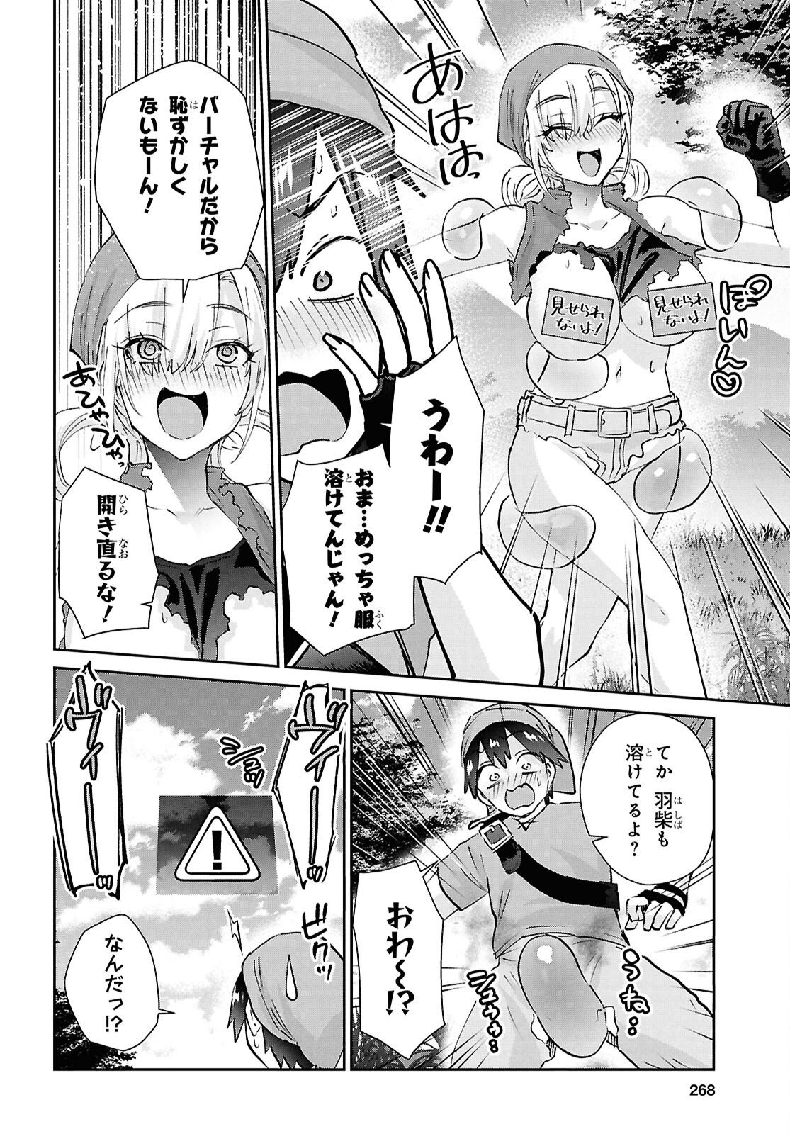 はじめてのギャル raw Chap 210 - Next Chap 211