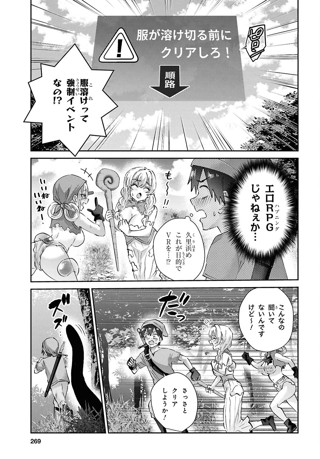 はじめてのギャル raw Chap 210 - Next Chap 211